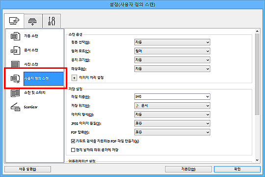 그림: 설정 대화 상자